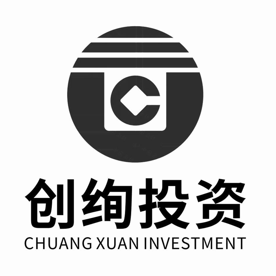 廈門市創絢投資咨詢 專業服務驅動的價值創造者