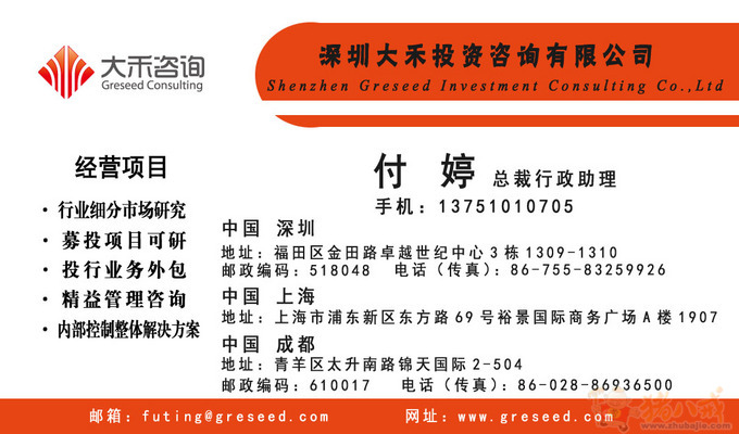 深圳大禾投資咨詢(xún) 專(zhuān)業(yè)名片設(shè)計(jì)，助力品牌形象升級(jí)